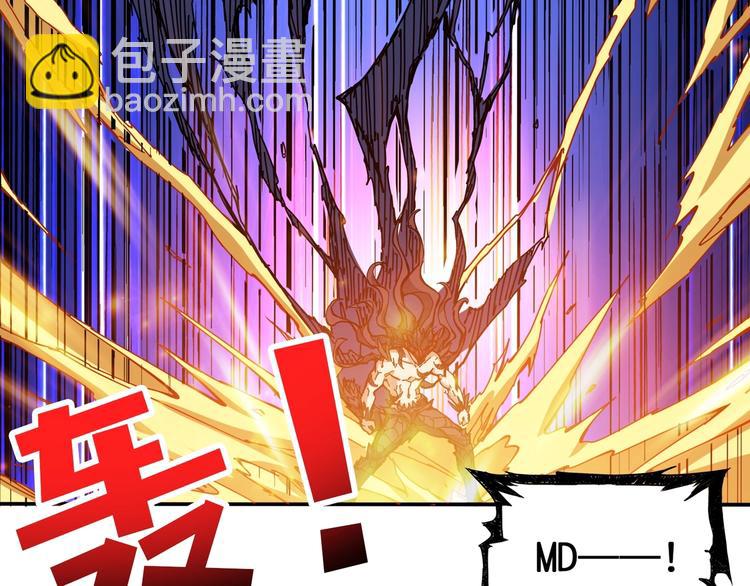 🍱噬神纪 第123话 大姐你这姿势??? 第39页