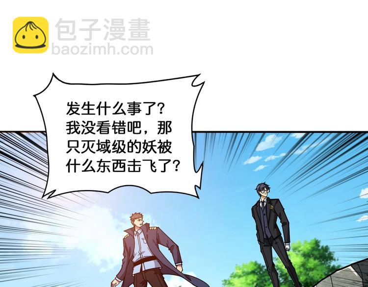 🍱噬神纪 第123话 大姐你这姿势??? 第4页