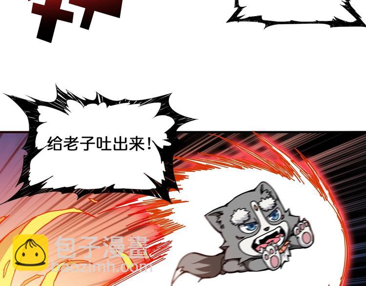 🍱噬神纪 第123话 大姐你这姿势??? 第40页