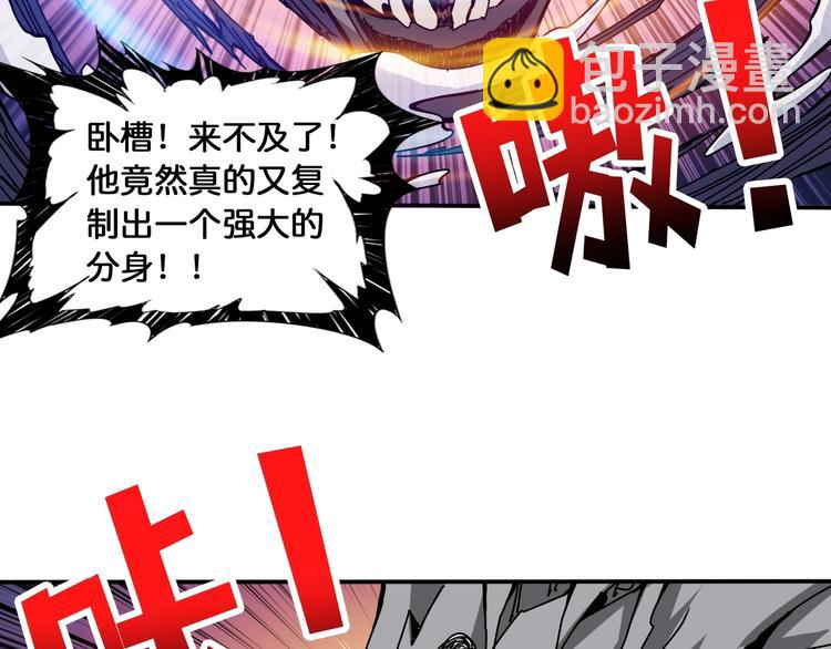🍱噬神纪 第123话 大姐你这姿势??? 第43页