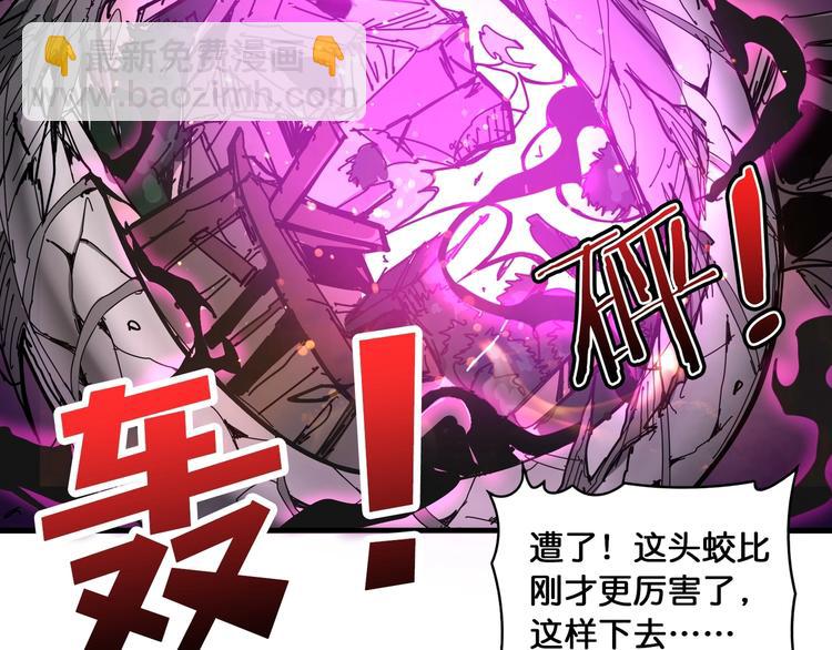 🍱噬神纪 第123话 大姐你这姿势??? 第48页