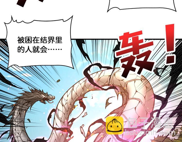 🍱噬神纪 第123话 大姐你这姿势??? 第49页