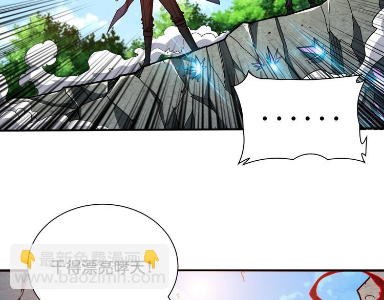 🍱噬神纪 第123话 大姐你这姿势??? 第5页