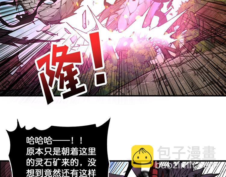 🍱噬神纪 第123话 大姐你这姿势??? 第50页