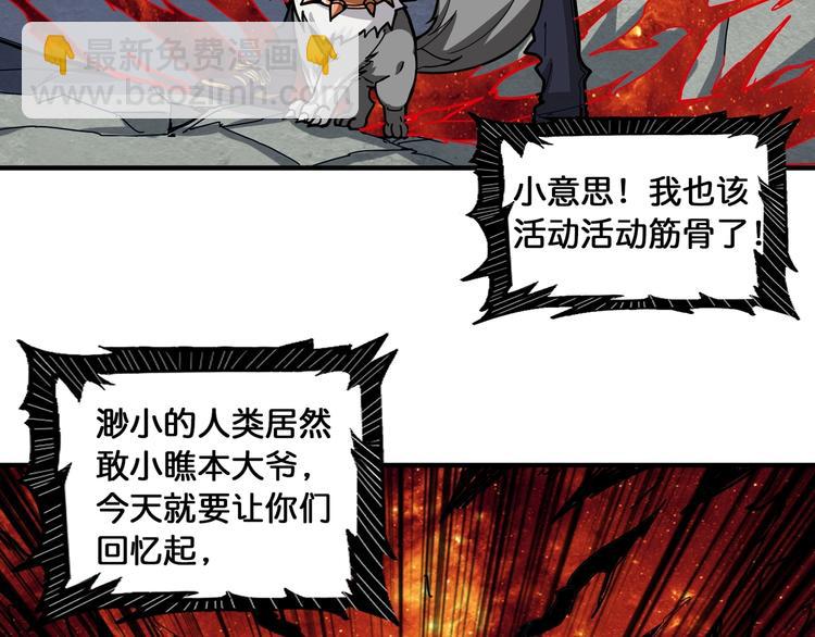🍱噬神纪 第123话 大姐你这姿势??? 第7页