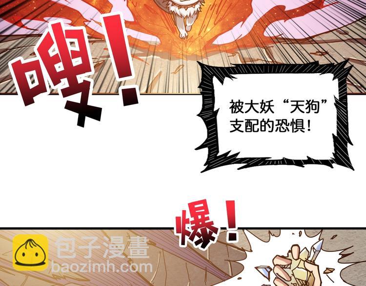🍱噬神纪 第123话 大姐你这姿势??? 第9页