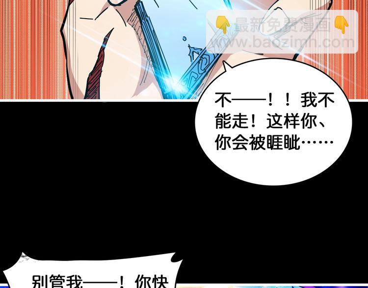 🍱噬神纪 第125话 你可以选择问我啊 第10页