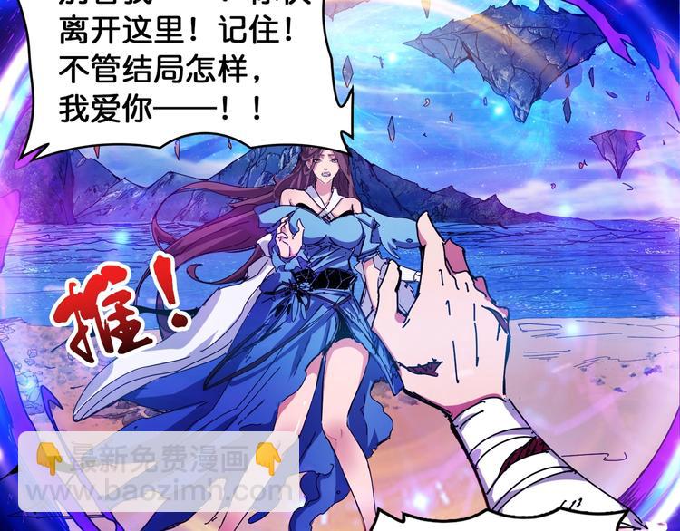 🍱噬神纪 第125话 你可以选择问我啊 第11页
