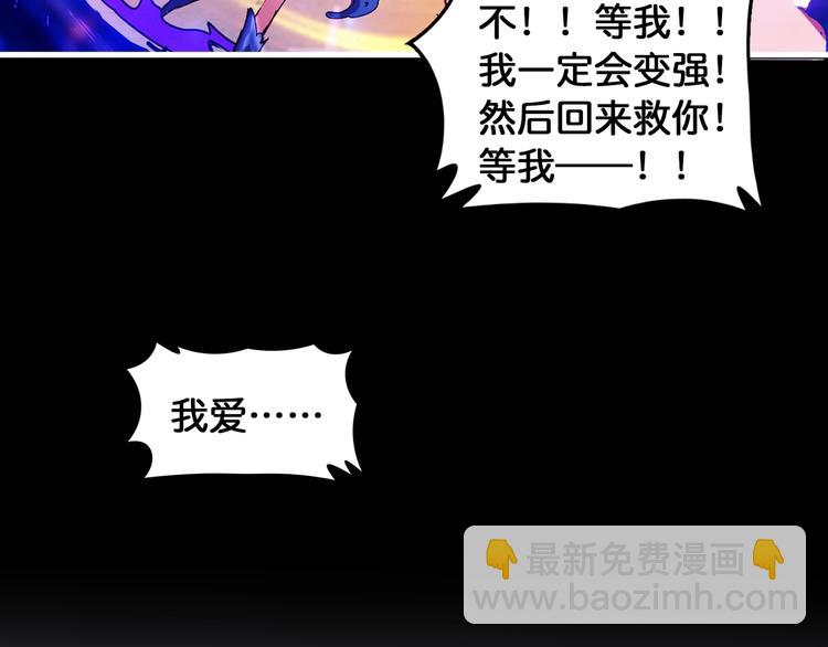 🍱噬神纪 第125话 你可以选择问我啊 第12页