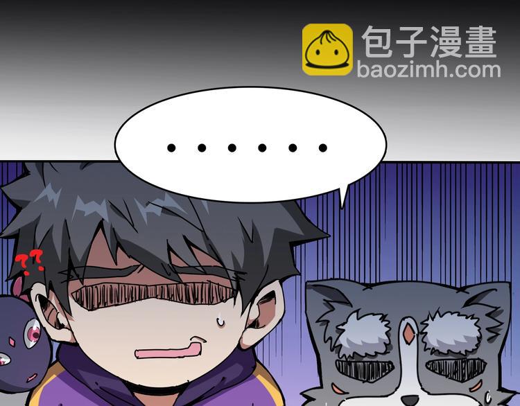 🍱噬神纪 第125话 你可以选择问我啊 第13页