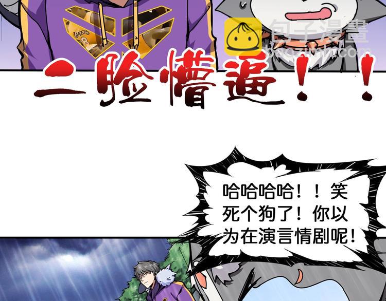 🍱噬神纪 第125话 你可以选择问我啊 第14页