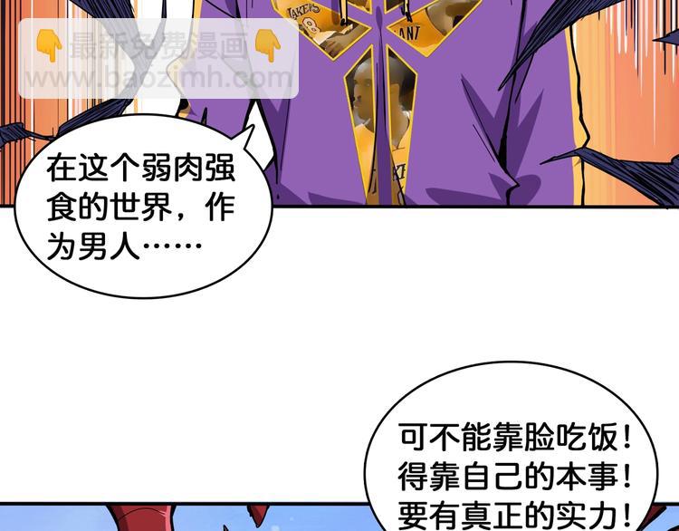 🍱噬神纪 第125话 你可以选择问我啊 第17页