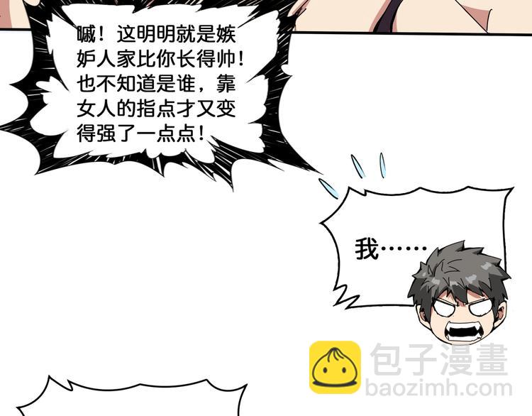 🍱噬神纪 第125话 你可以选择问我啊 第19页