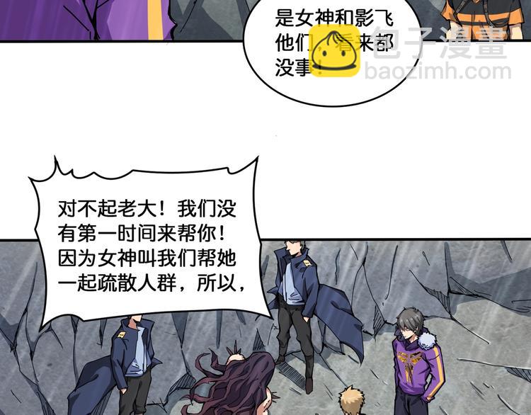 🍱噬神纪 第125话 你可以选择问我啊 第21页