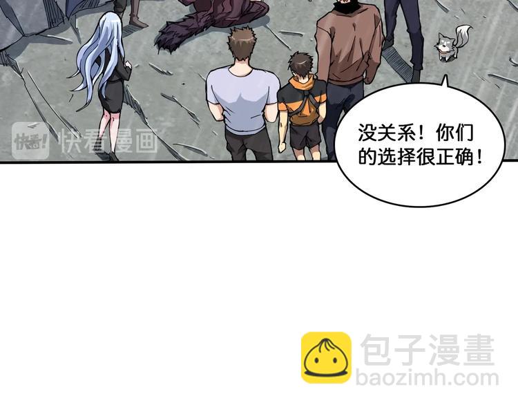🍱噬神纪 第125话 你可以选择问我啊 第22页