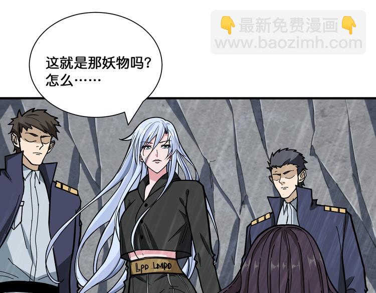 🍱噬神纪 第125话 你可以选择问我啊 第24页