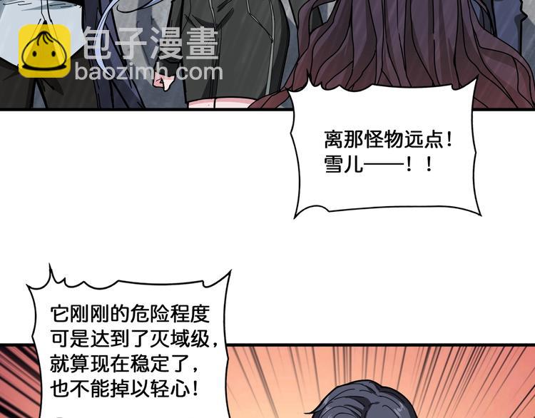 🍱噬神纪 第125话 你可以选择问我啊 第25页