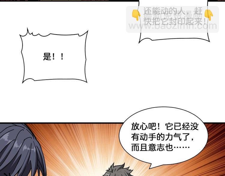 🍱噬神纪 第125话 你可以选择问我啊 第27页