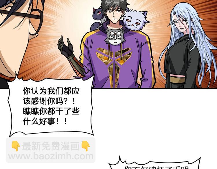 🍱噬神纪 第125话 你可以选择问我啊 第28页