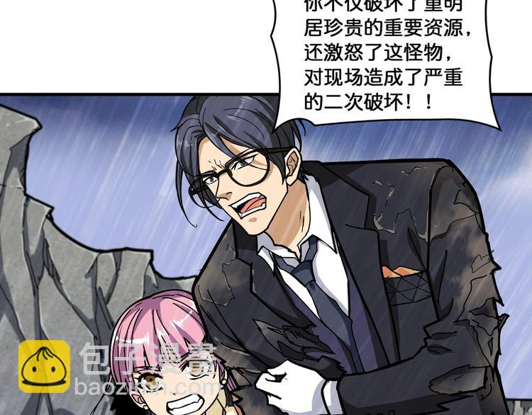 🍱噬神纪 第125话 你可以选择问我啊 第29页