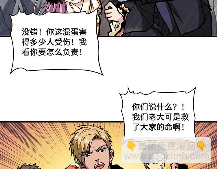 🍱噬神纪 第125话 你可以选择问我啊 第30页