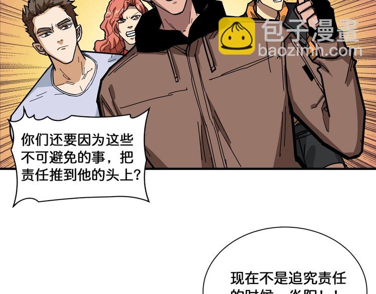 🍱噬神纪 第125话 你可以选择问我啊 第31页