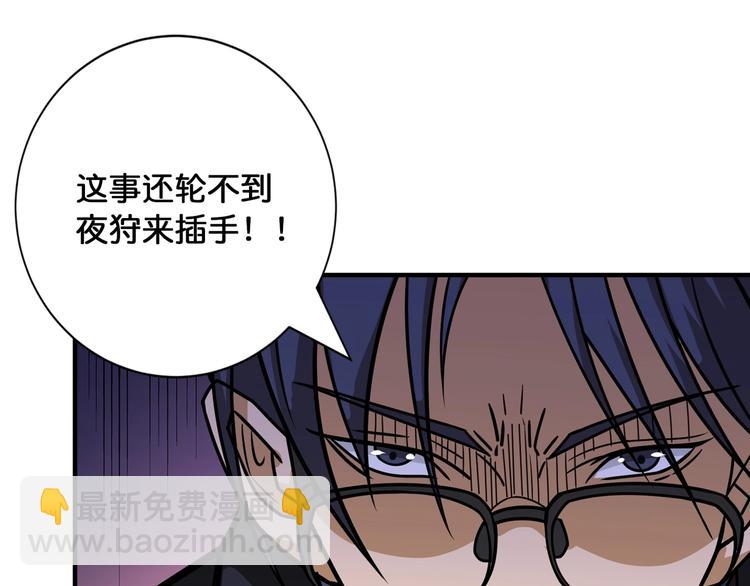 🍱噬神纪 第125话 你可以选择问我啊 第34页