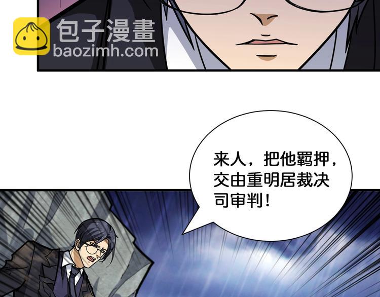 🍱噬神纪 第125话 你可以选择问我啊 第35页