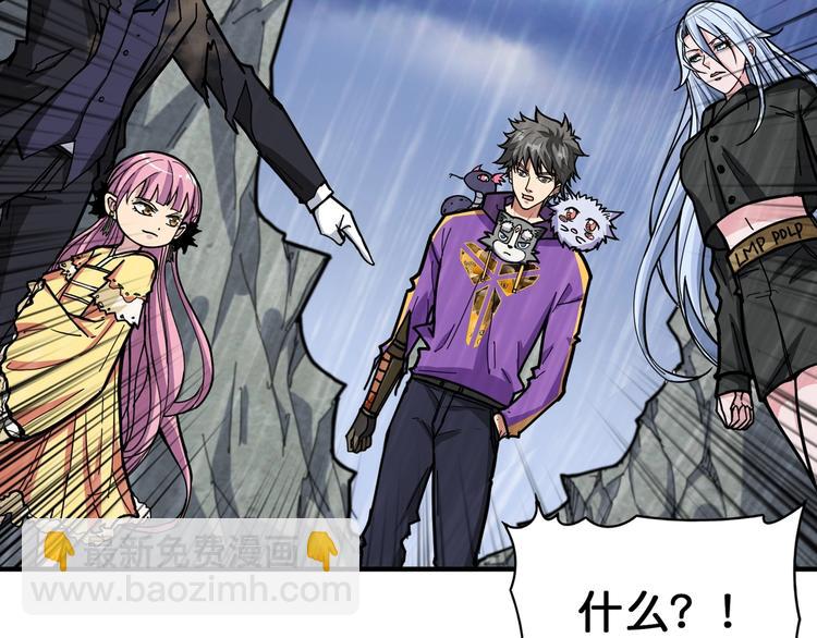 🍱噬神纪 第125话 你可以选择问我啊 第36页