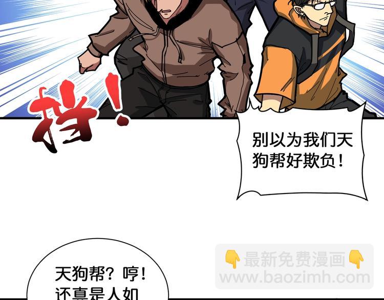 🍱噬神纪 第125话 你可以选择问我啊 第38页