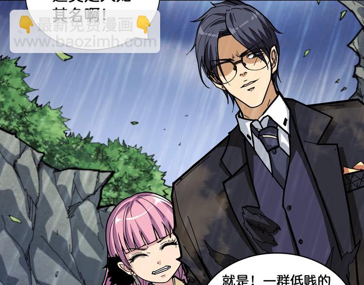 🍱噬神纪 第125话 你可以选择问我啊 第39页