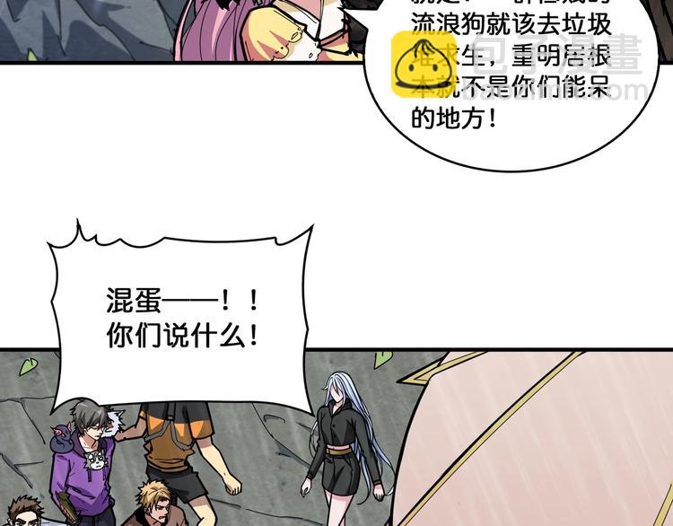 🍱噬神纪 第125话 你可以选择问我啊 第40页