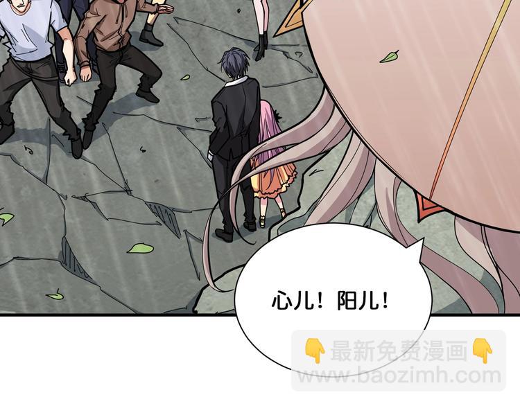 🍱噬神纪 第125话 你可以选择问我啊 第41页