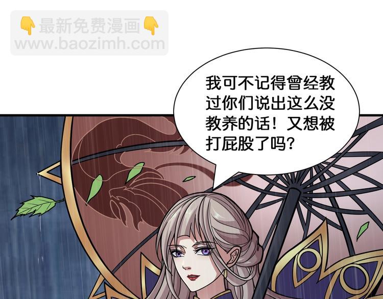 🍱噬神纪 第125话 你可以选择问我啊 第44页