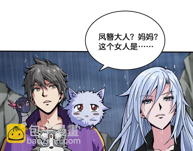 🍱噬神纪 第125话 你可以选择问我啊 第50页