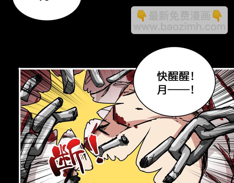 🍱噬神纪 第125话 你可以选择问我啊 第6页