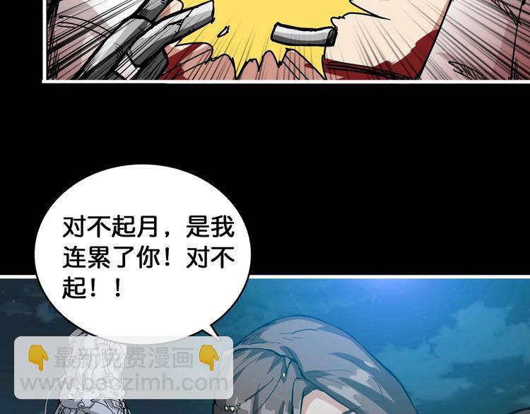 🍱噬神纪 第125话 你可以选择问我啊 第7页