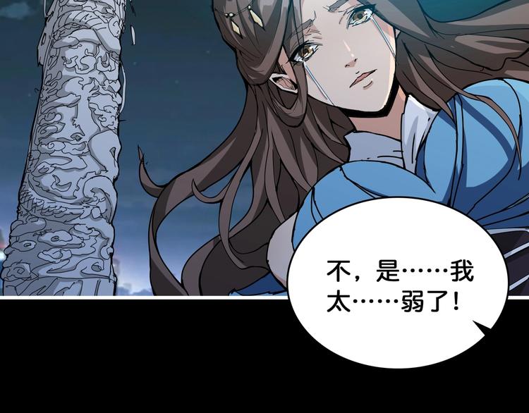 🍱噬神纪 第125话 你可以选择问我啊 第8页
