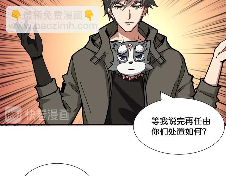 🍱噬神纪 第127话 母爱泛滥的怪阿姨 第12页