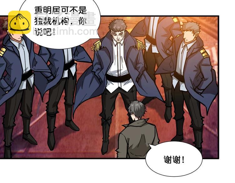 🍱噬神纪 第127话 母爱泛滥的怪阿姨 第13页