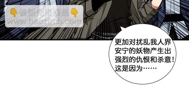 🍱噬神纪 第127话 母爱泛滥的怪阿姨 第15页