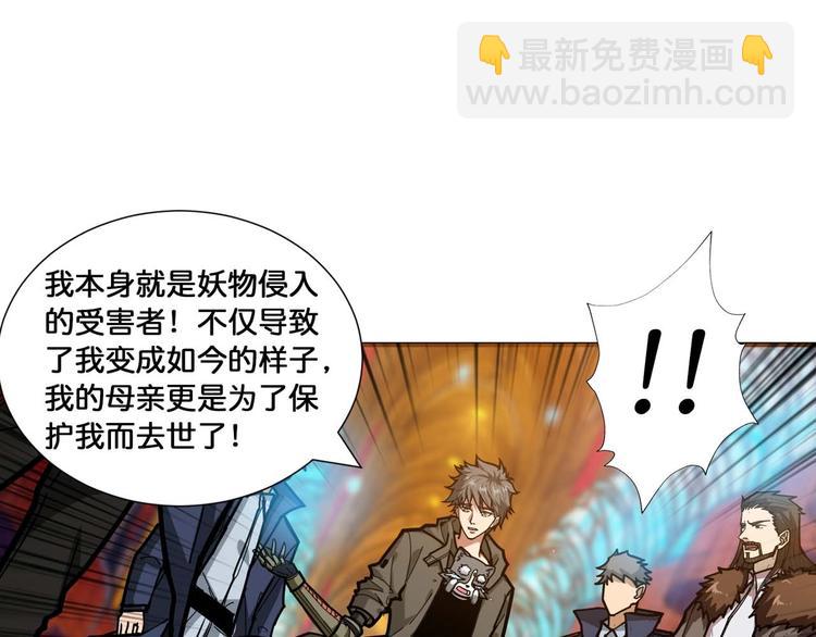 🍱噬神纪 第127话 母爱泛滥的怪阿姨 第16页