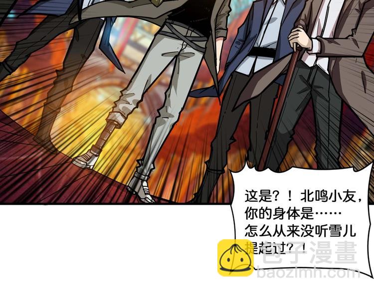 🍱噬神纪 第127话 母爱泛滥的怪阿姨 第17页
