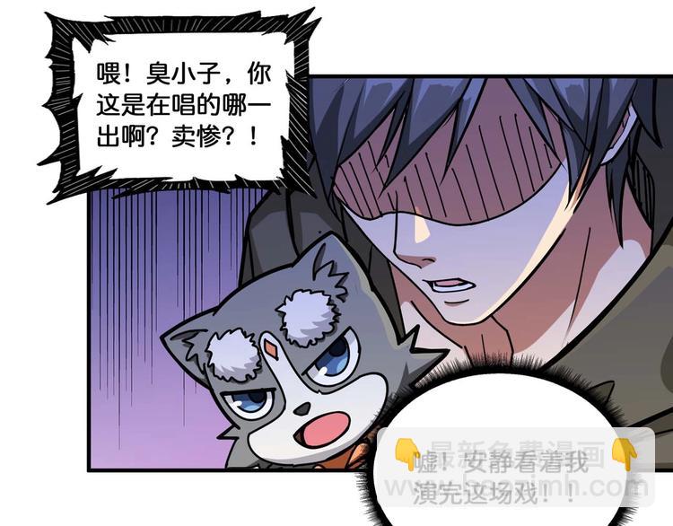🍱噬神纪 第127话 母爱泛滥的怪阿姨 第18页