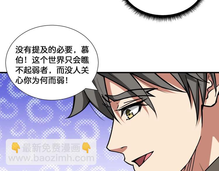 🍱噬神纪 第127话 母爱泛滥的怪阿姨 第19页
