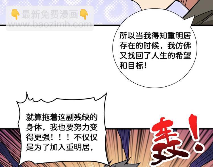 🍱噬神纪 第127话 母爱泛滥的怪阿姨 第20页