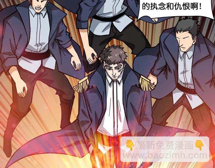 🍱噬神纪 第127话 母爱泛滥的怪阿姨 第23页