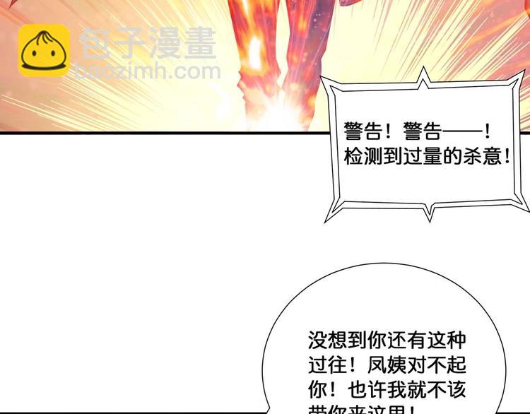 🍱噬神纪 第127话 母爱泛滥的怪阿姨 第24页