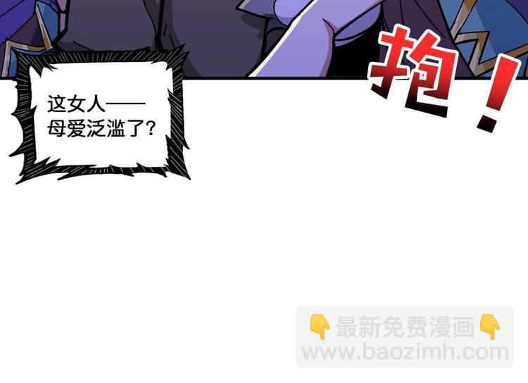 🍱噬神纪 第127话 母爱泛滥的怪阿姨 第26页