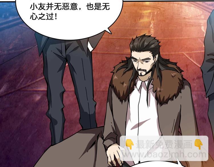 🍱噬神纪 第127话 母爱泛滥的怪阿姨 第29页